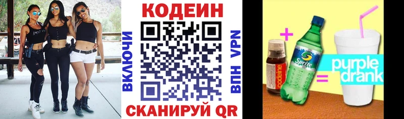 Кодеиновый сироп Lean напиток Lean (лин)  где продают наркотики  Плавск 