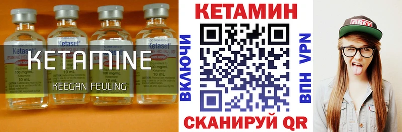 КЕТАМИН VHQ Плавск