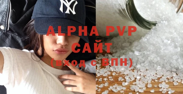 альфа пвп VHQ Балабаново