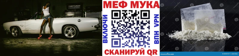 Мефедрон мука  Плавск 