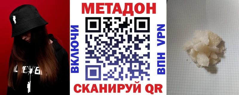 Метадон кристалл  Плавск 